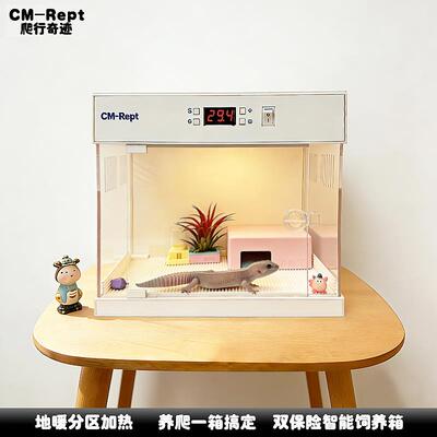 豹纹守宫智能温控肥尾饲养箱爬柜恒温箱爬宠保温箱宠物蛇造景缸