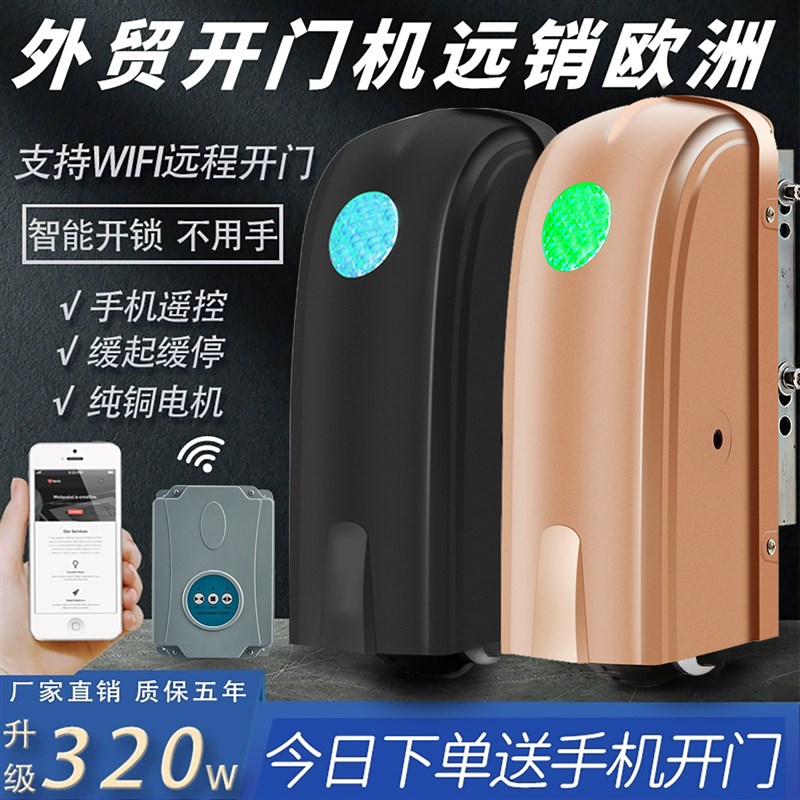电动八字平开门机自动对开门机大门自动闭门器别墅智能操控电机
