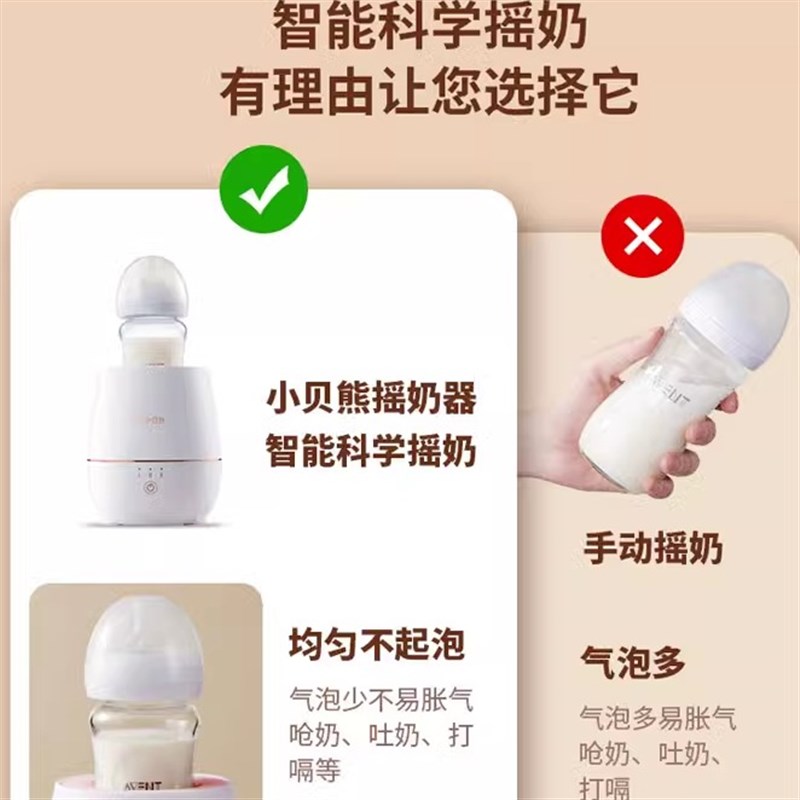 智能恒温摇奶器四档调节触控萤幕 宝宝摇奶机3D热风暖奶功能