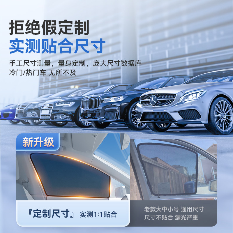 汽车窗帘车载隐私侧车窗遮阳帘防晒宝宝防蚊网纱窗婴儿车内磁吸式