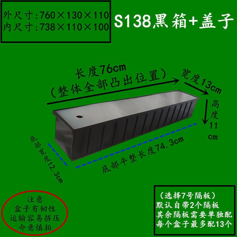 窄长形收纳盒配盖平分隔零件盒物料箱螺丝配件分格鱼缸滴流过滤盒