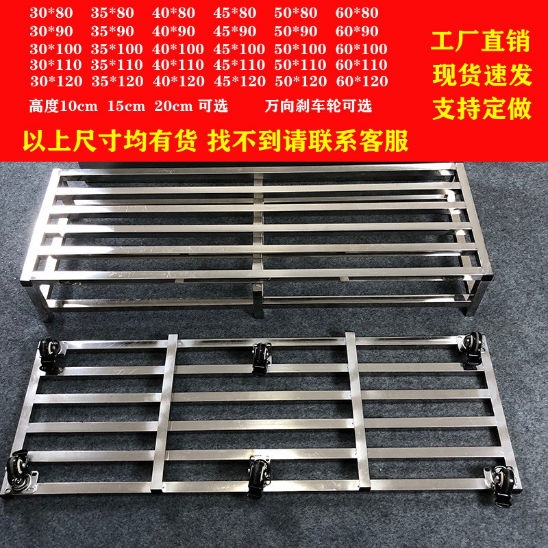 不锈钢医院置地式置物架25cm高长方形米面架高锅架锅架座架托架