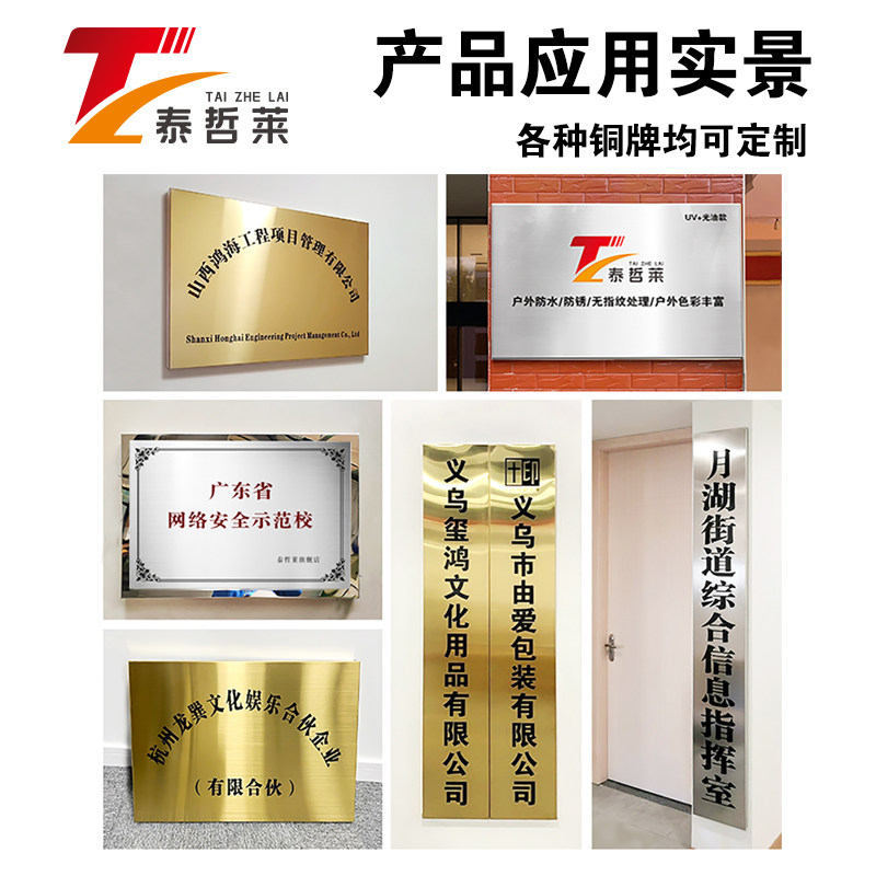 不锈钢公司门牌招牌厂牌铭牌铜牌广告牌企业办公室牌匾订做定制