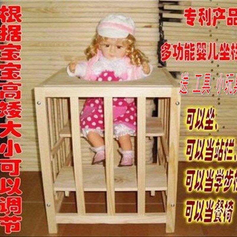 老式婴儿坐栏 站栏 餐椅 传统坐栏 坐篮 架椅 坐椅 围栏 学步栏