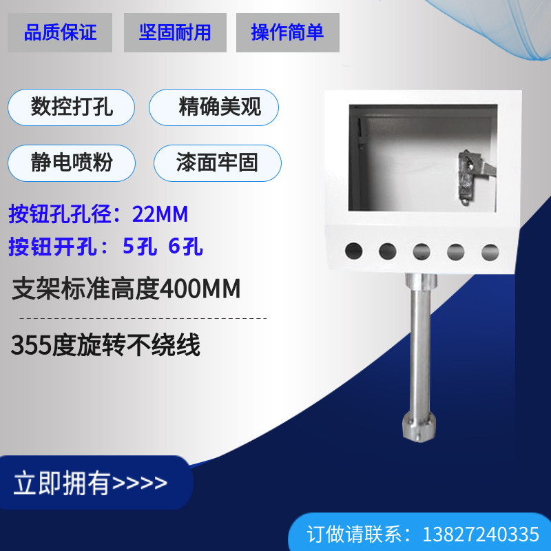 威纶7寸触控屏幕安装盒支架控制箱人机界面安装箱5孔6孔 PCL电控