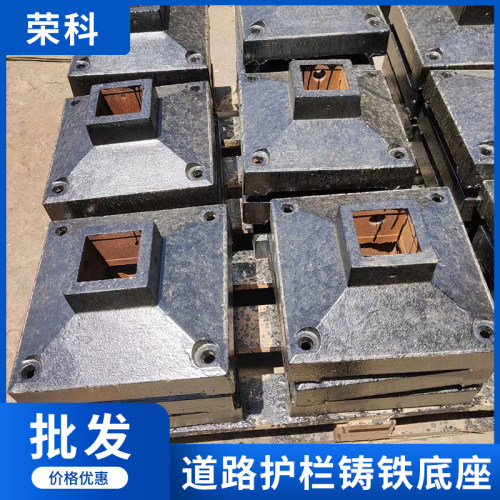 铸铁护栏底座公路墩交通底座市政护栏道路隔离墩铸铁底座厂家供应
