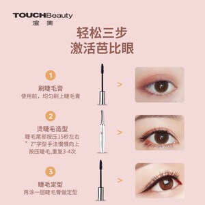 渲美电睫毛卷翘器睫毛烫卷器电动电烫睫毛夹持久定型加热电热充电