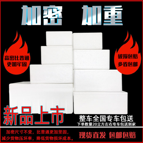 高密泡沫箱保温箱快递专用生鲜水果蔬菜保温保鲜345678号纸箱套装
