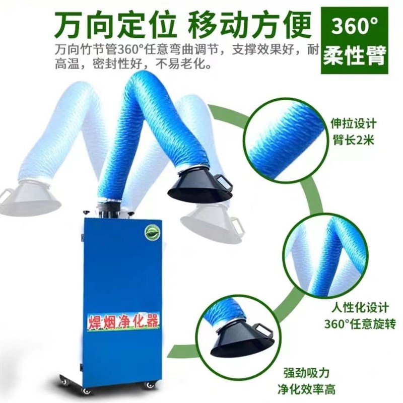 焊烟净化器空气焊接烟尘单臂收集器移动式电焊机吸烟器除尘吸烟机