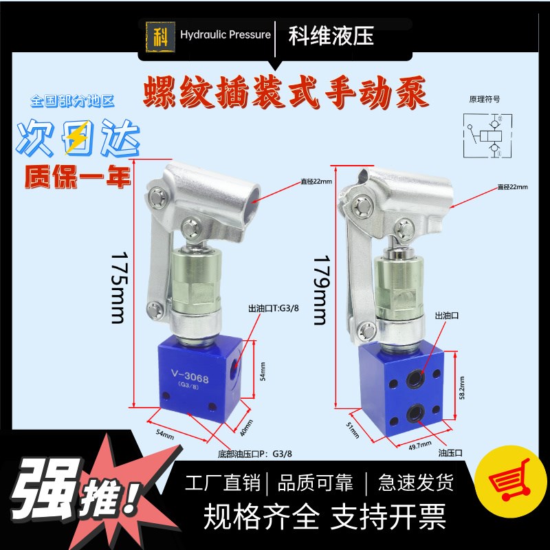 液压螺纹插装式手动泵管式 版式HP-10泵头应急泵高压耐压便携设计图片