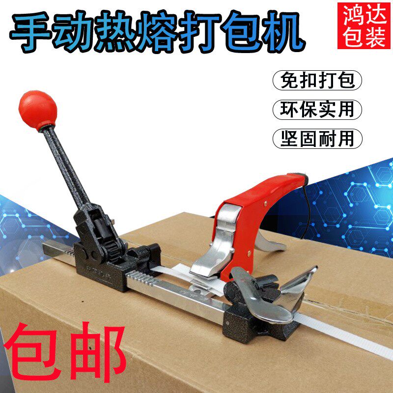 电熔热熔打包机免扣打包钳手动手工捆扎机 带拉紧器套装 包邮