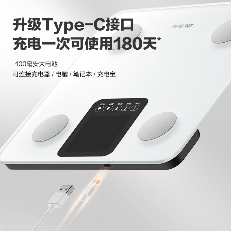 香山智能体脂秤体重计家用精准减肥专用电子秤体重计充电称重玻璃