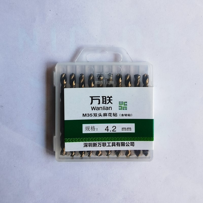 万联双头麻花钻头M35含钴钻不锈钢专用金属打孔超硬钻孔器电钻