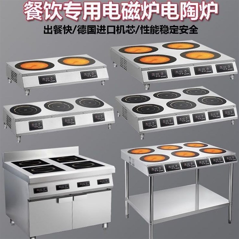 商用电陶炉多头电磁炉3500w大功率4眼煲仔炉麻辣烫灶锡纸砂锅多用