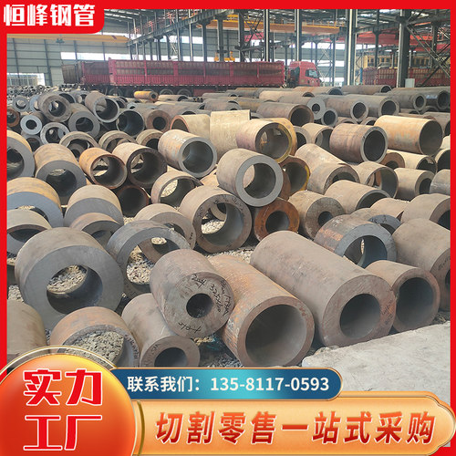 20#45号无缝钢管精密管零切40Cr厚壁钢管42crmo无缝管A3空心铁管