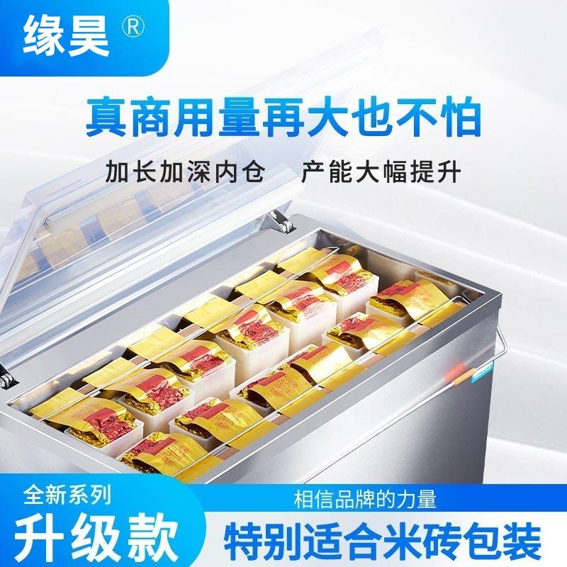 大米真空机商用家用全自动大型抽真空机打包压缩封口机食品包装机