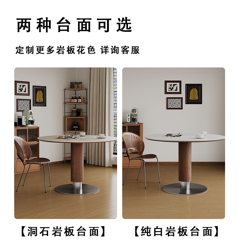 实木洞石岩板餐桌简约饭厅纯白圆形饭桌家用小户型新款圆桌洽谈桌