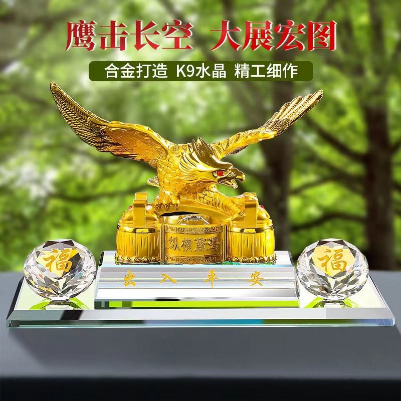 车载香水摆件合金大展宏图霸气老鹰车前中控台男士装饰用品