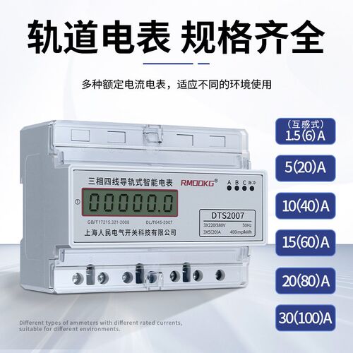 三相四线导轨电表多功能380v大功率电子计度器电度表轨道式电能表