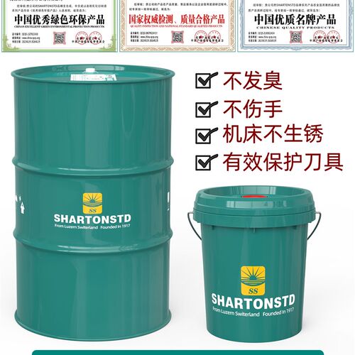 加工中心切削液乳化液防锈磨削液全合成微镁铝合金车床不锈钢不臭