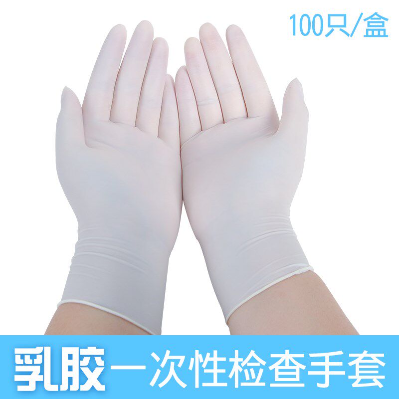 食品一次性PVC手套检查防交叉乳胶橡胶餐饮烘焙家务消毒100只包邮