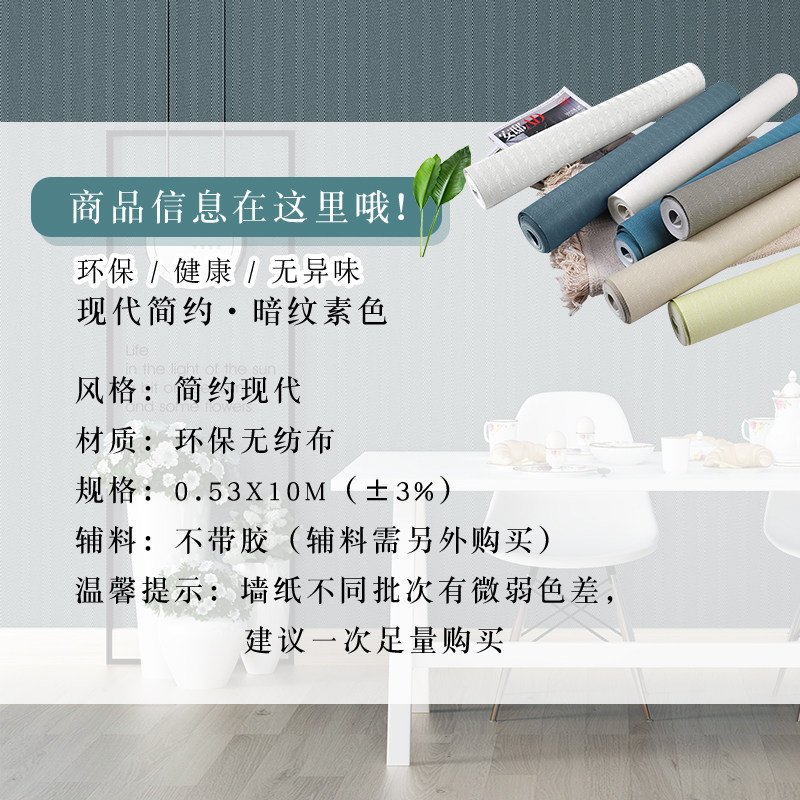 北欧纯色素色无纺布条纹壁纸卡其色绿色蓝色轻奢卧室客厅背景墙纸