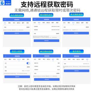 通通锁玻璃门指纹锁自习室远程密码锁民宿G2网关美团牵牛花无人仓