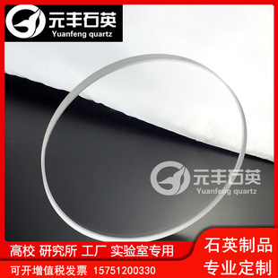 石英片耐高温透紫外光学JGS2石英玻璃片60/65*1/2/3/4/5/6/8/10mm