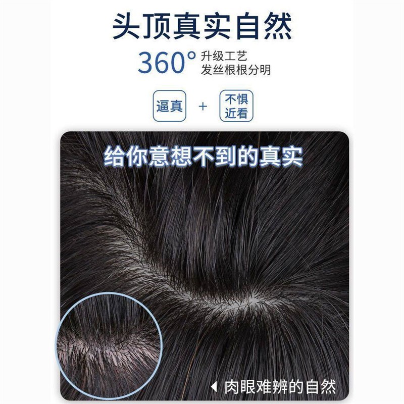 男士假发男大背头头顶补发片轻薄凉爽隐形无痕全真发侧背头假发片