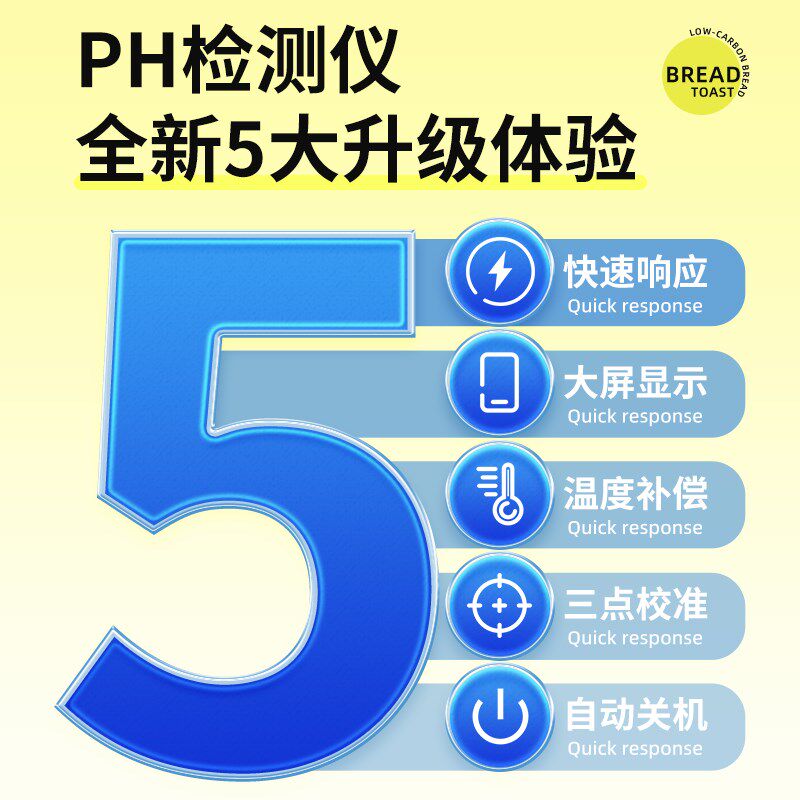 老面测碱仪测碱笔面包酸度计米浆水果面团馒头发面ph酸碱度测试仪