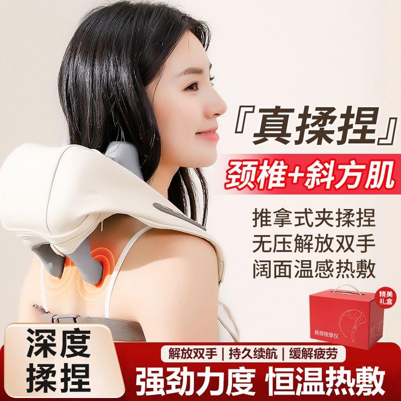 肩颈热敷披肩斜方肌按摩器颈按摩器颈椎腰背部揉捏披肩脖颈按摩器