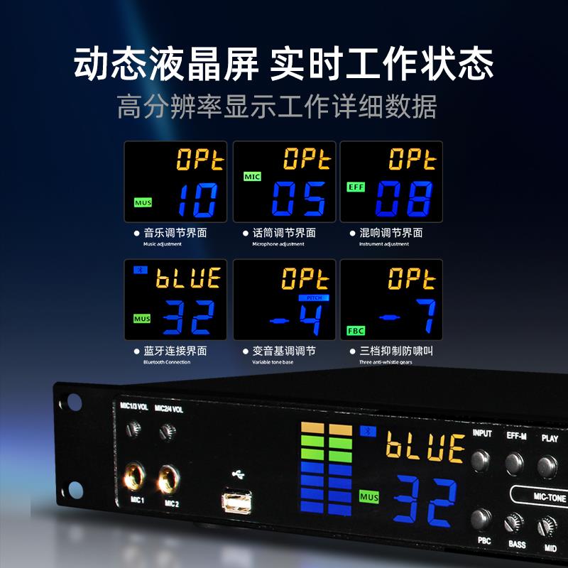 专业K歌前级效果器 家用混响调音设备 人声均衡前置放大器