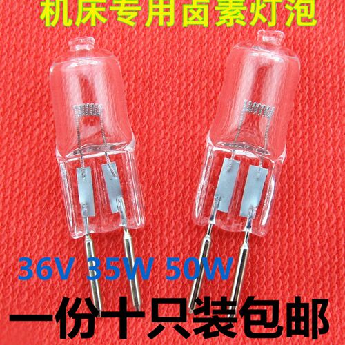 机床工作灯泡G5.3 24V12v35W50W卤素灯珠磨床斗胆灯格栅射灯220V