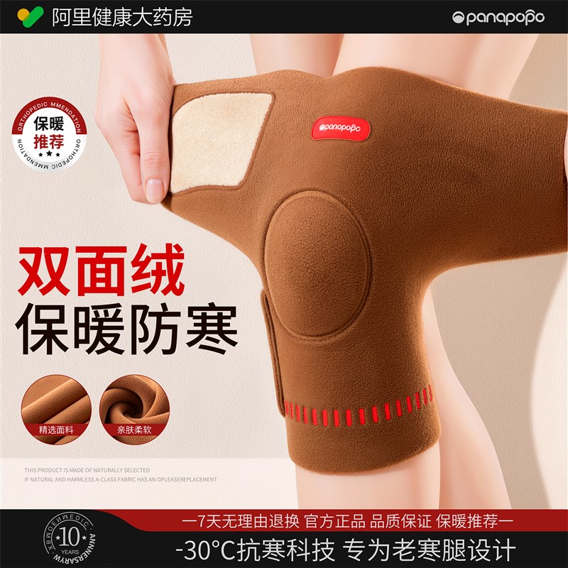 双面绒发热护膝盖套男女士关节保暖防寒不下滑秋冬老寒腿老人专用