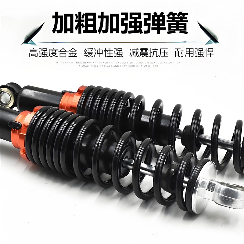 电动车机车减震器电动车后避震通用避震器加粗液压后避震器配件