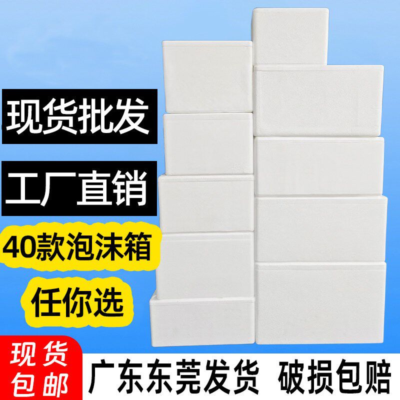 包邮邮政泡沫箱1234567810号水果养鱼种菜泡沫保温箱快递专用