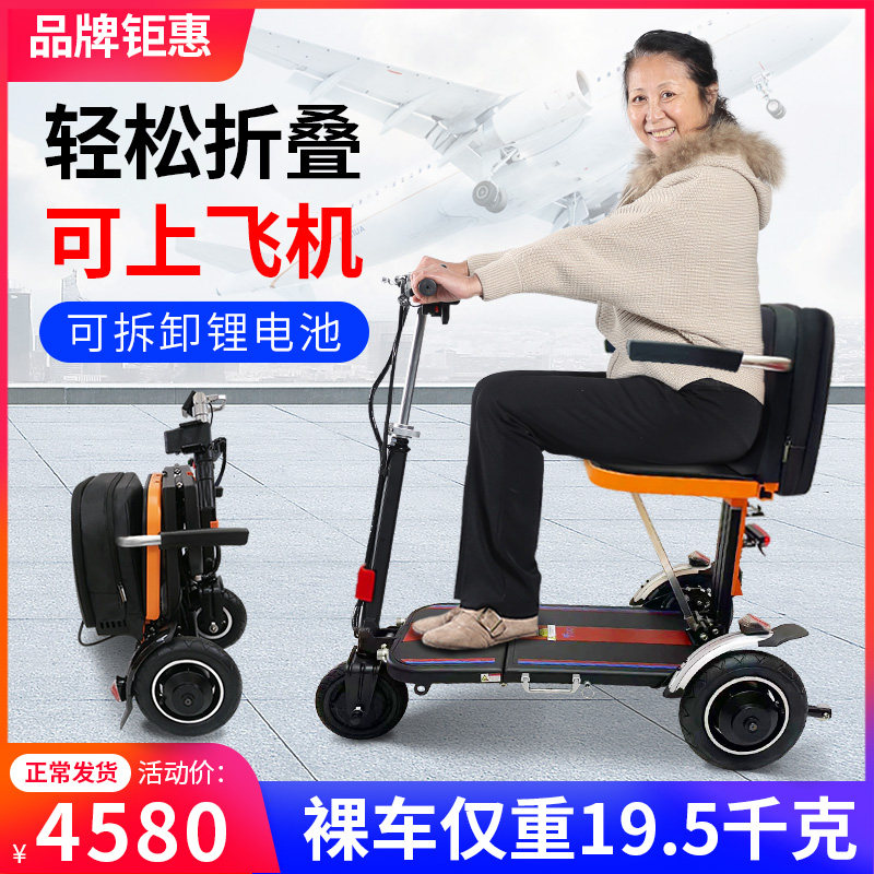 小型电动三轮四轮老人步车残疾人电动车老年折叠小电车助力车
