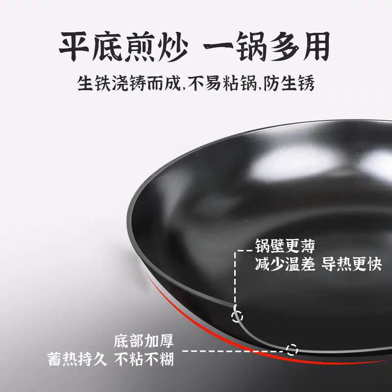 福满铁锅郏县平底煎锅煎饼铁锅铸铁生铁锅无涂层瓦斯炉专用