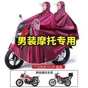 摩托车雨衣男女款电动车跨骑专用新款双人加大长款全身防暴雨雨披