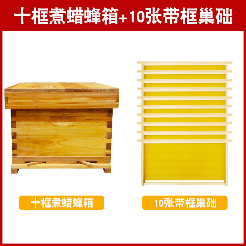 蜂箱全套中蜂蜜蜂箱巢框标准十框七框土养蜂箱煮蜡意蜂活底诱蜂桶