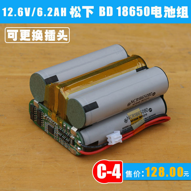 12.6V/11.1V大容量可充电锂电池组 12V广场舞音响洗车机LED灯电池
