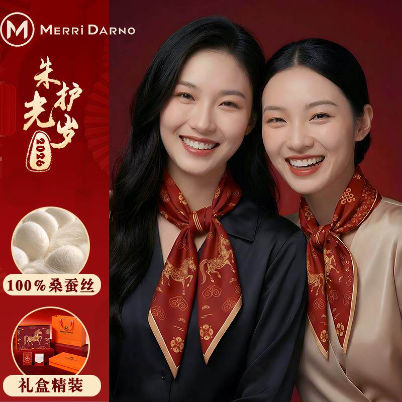 限定!马年本命年礼物女真丝丝巾红色方巾送妈妈闺蜜新年2026新款
