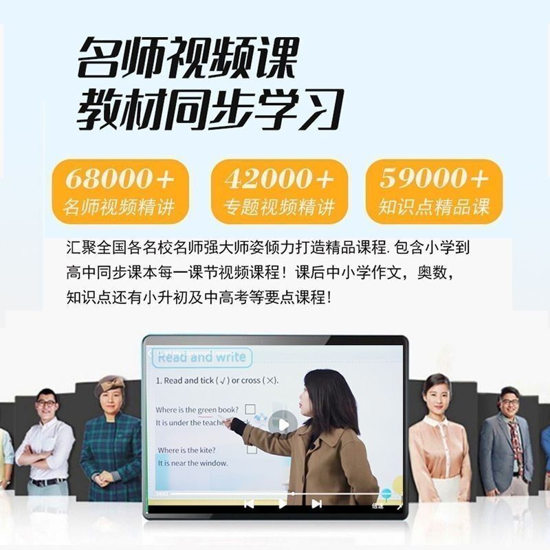 2025新版智能学习机幼小初高通用同步教材点读机平板电脑学生专用