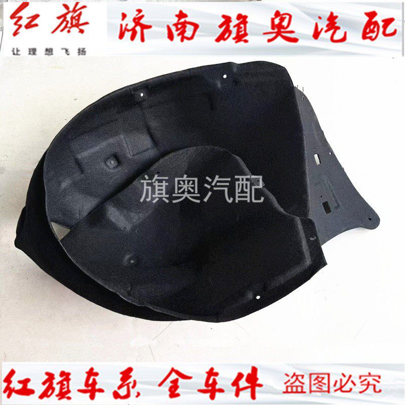 红旗EHS3H5EQM5叶子板内衬车轮内衬HS5H7H9翼子板内衬挡板阻泥板
