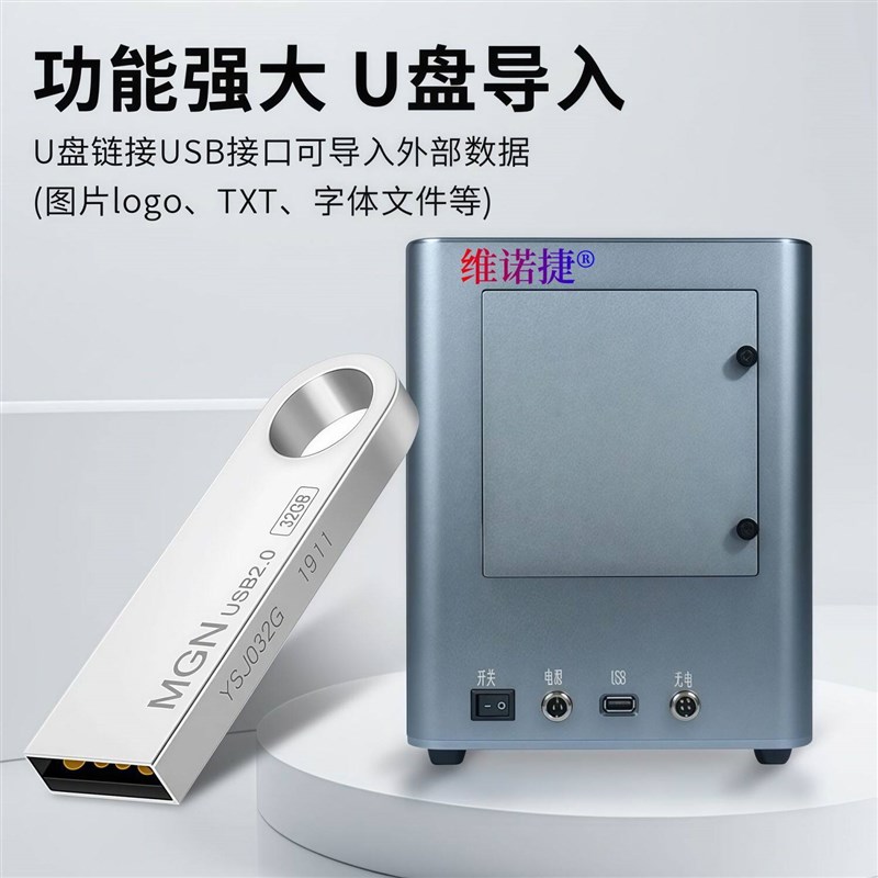 维诺捷桌面静态喷码机小型激光喷码机打生产日期台式打码机全自动