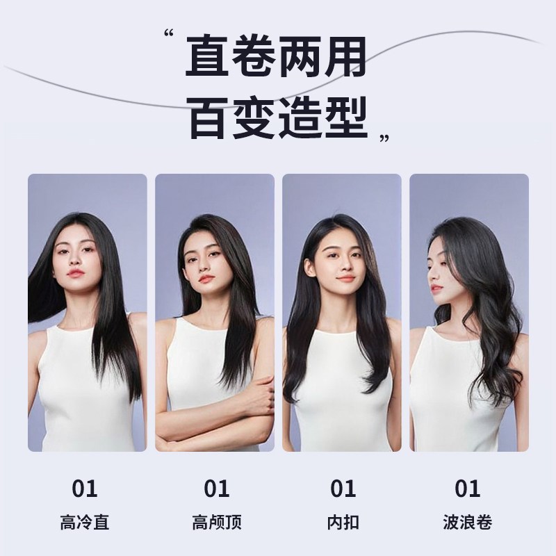 无叶高速电吹风机负离子护发卷发棒美发仪静音不伤发板夹拉直发器