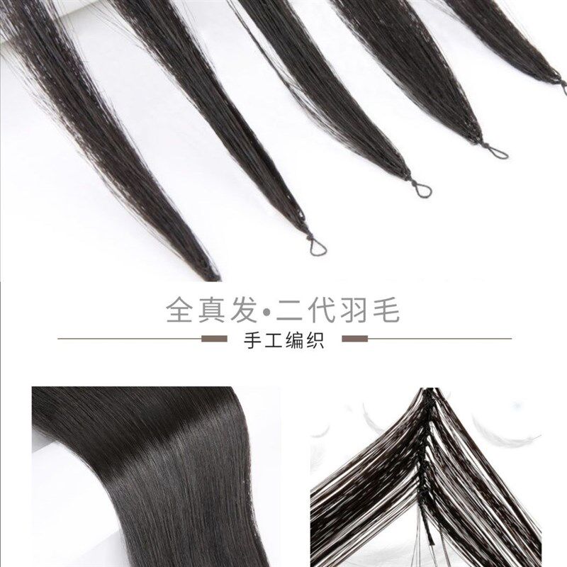 二代羽毛接发全真发手工编织微接口钩针接头发无痕接发真发束