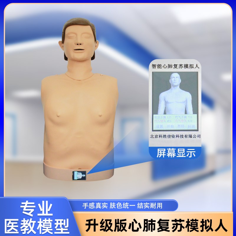 半身心肺复苏模拟人全身蜂鸣音提示人工呼吸模型CPR急救培训假人