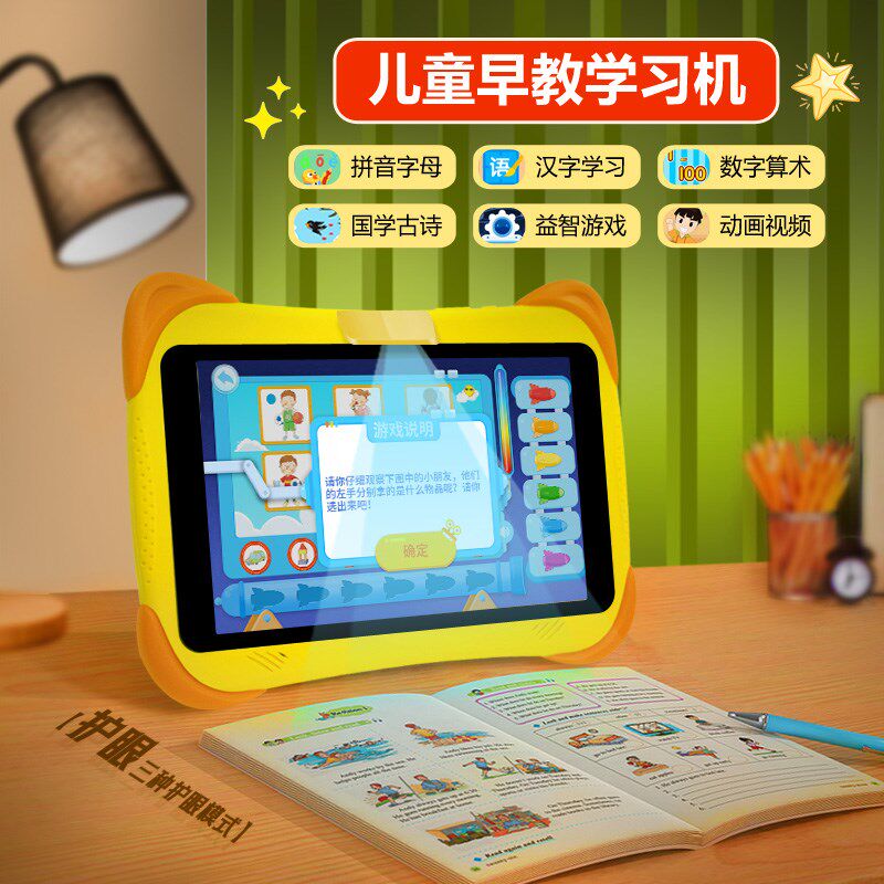 新款儿童学习机平板电脑智能早教机1-12岁宝宝学前幼儿园到小学同