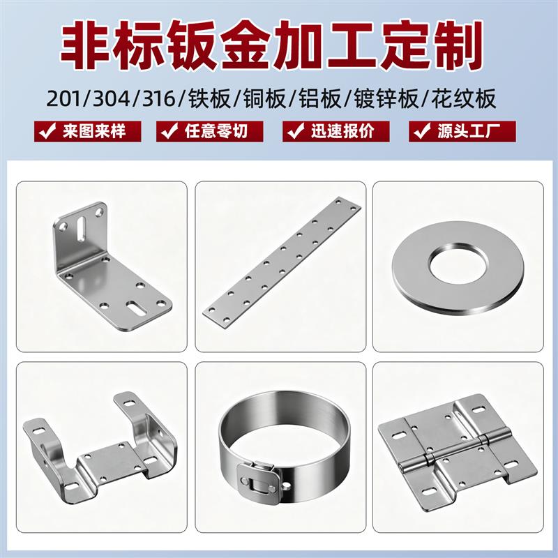 304不锈钢定制钣金机箱加工激光切割烤漆氧化非标定制折弯焊接